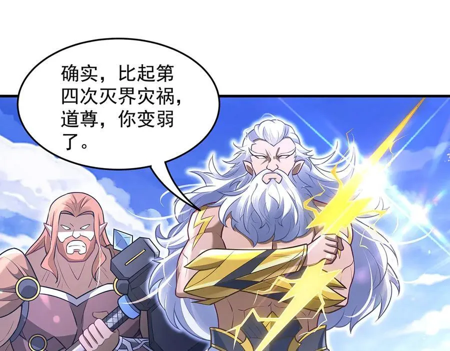第348话 入阵 第112页