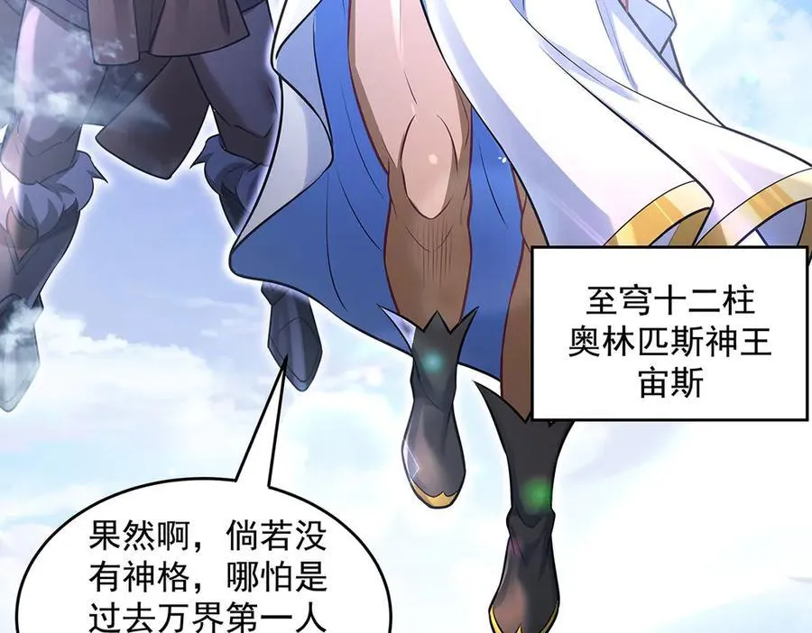 第348话 入阵 第114页