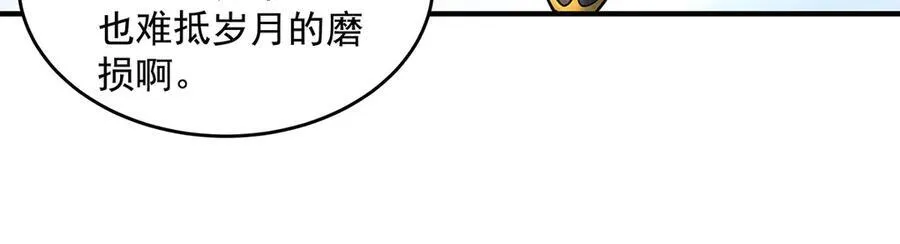 第348话 入阵 第115页