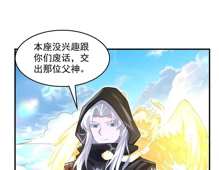第348话 入阵 第116页