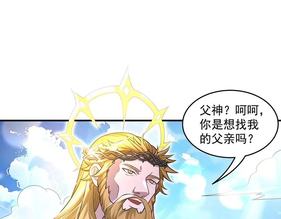 第348话 入阵 第119页