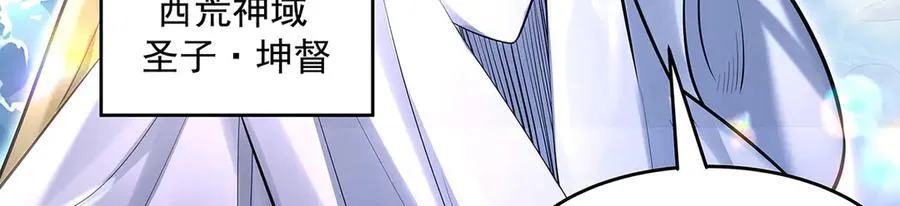 第348话 入阵 第122页