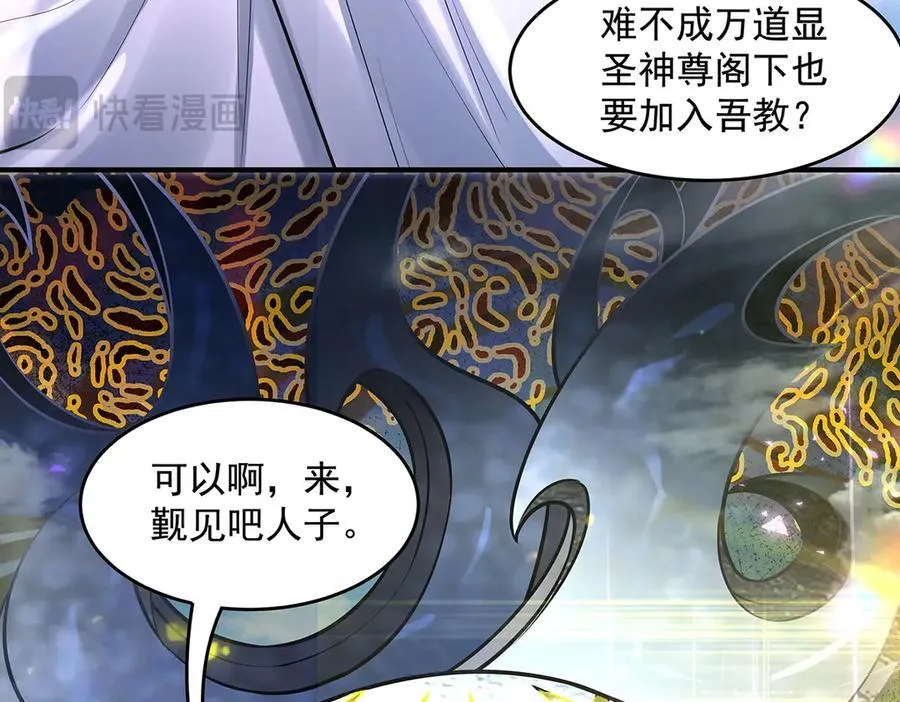 第348话 入阵 第123页