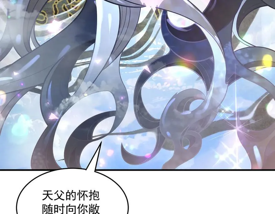 第348话 入阵 第127页