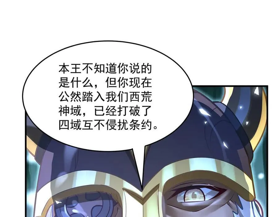 第348话 入阵 第131页