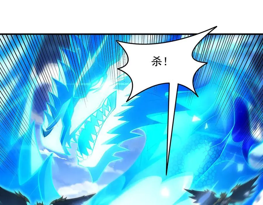 第348话 入阵 第135页