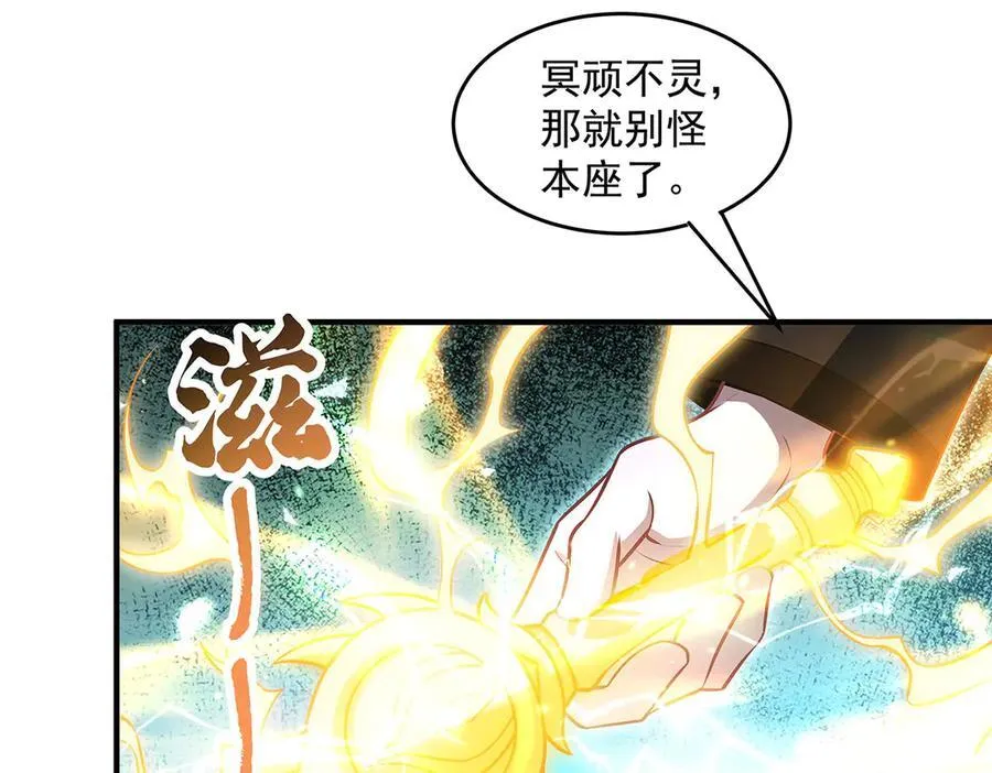 第348话 入阵 第139页