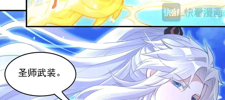第348话 入阵 第140页
