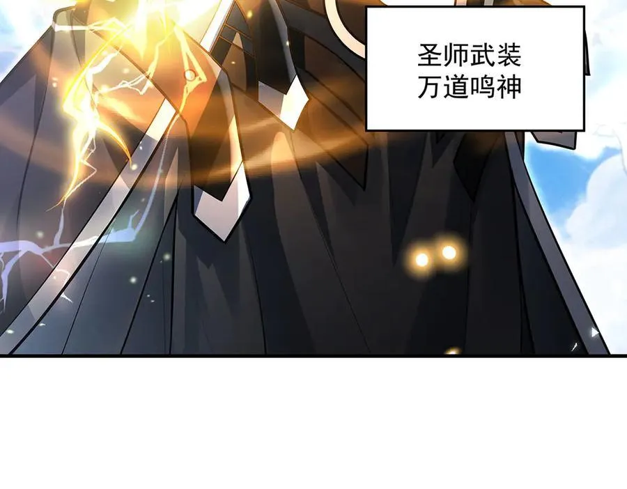 第348话 入阵 第143页
