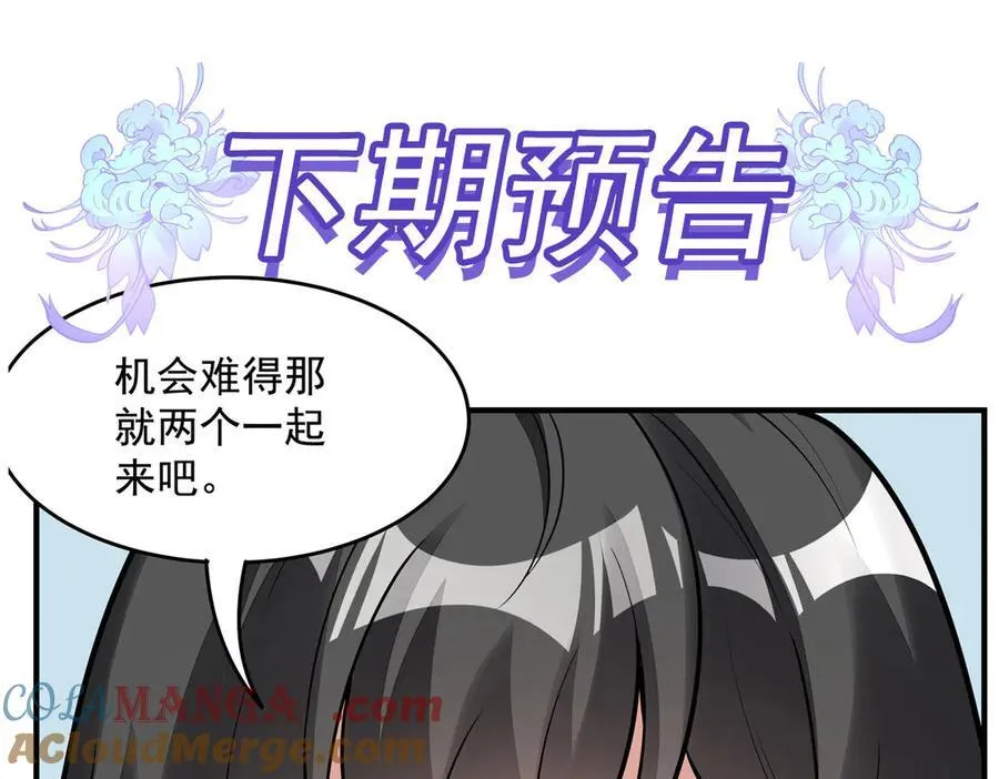 第348话 入阵 第145页