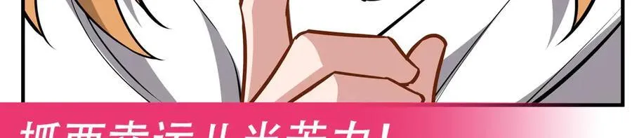 第348话 入阵 第148页
