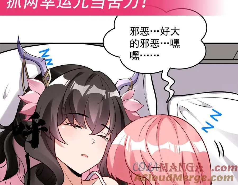 第348话 入阵 第149页