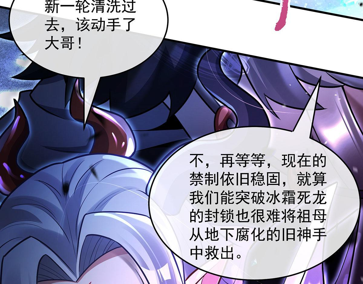 第349话 小师叔的实践教学 第25页