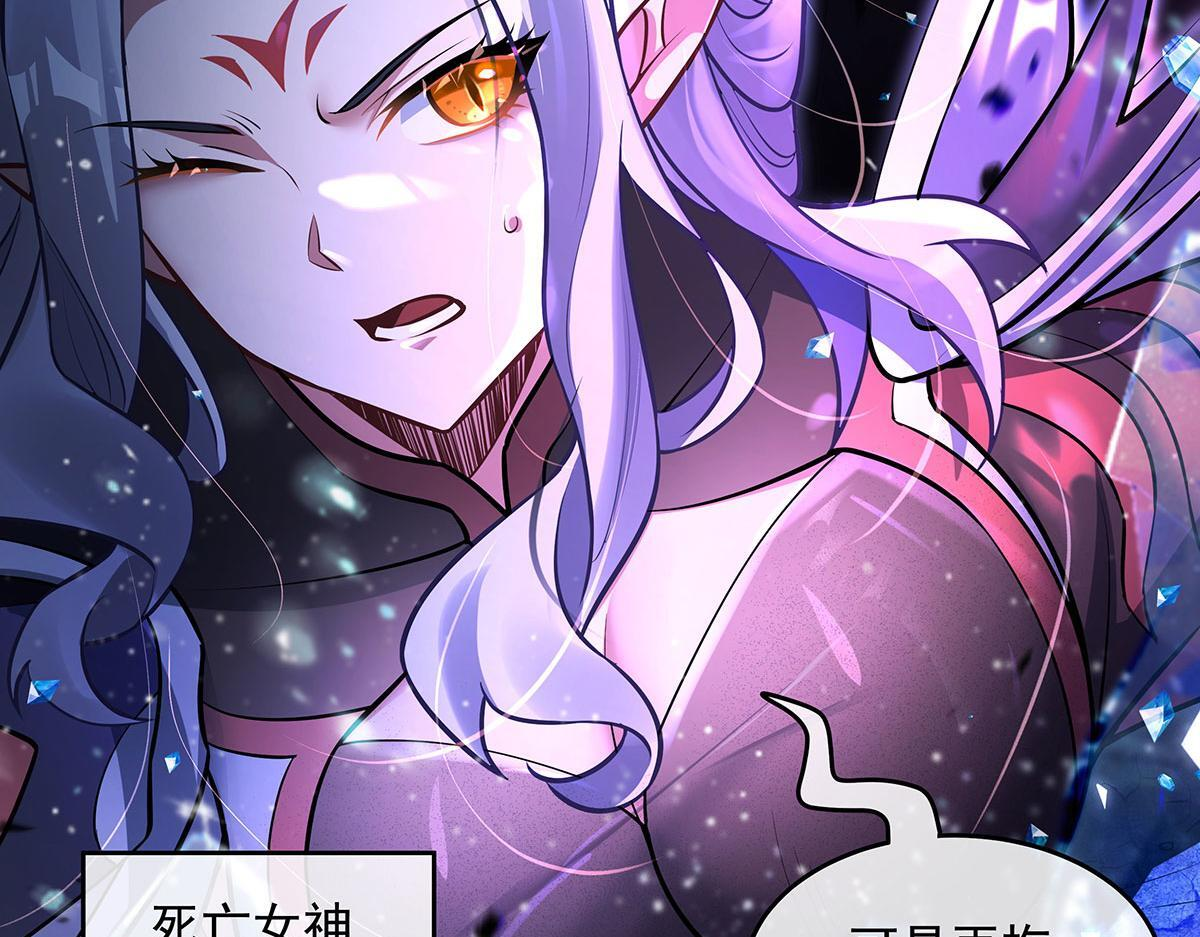 第349话 小师叔的实践教学 第26页