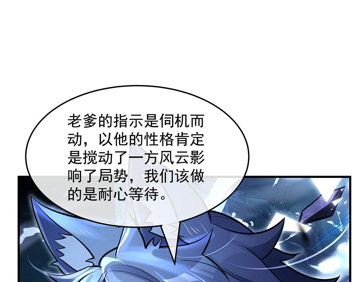 第349话 小师叔的实践教学 第28页