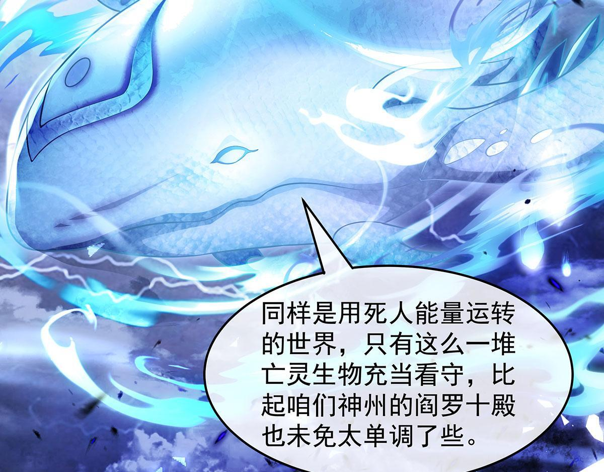 第349话 小师叔的实践教学 第34页