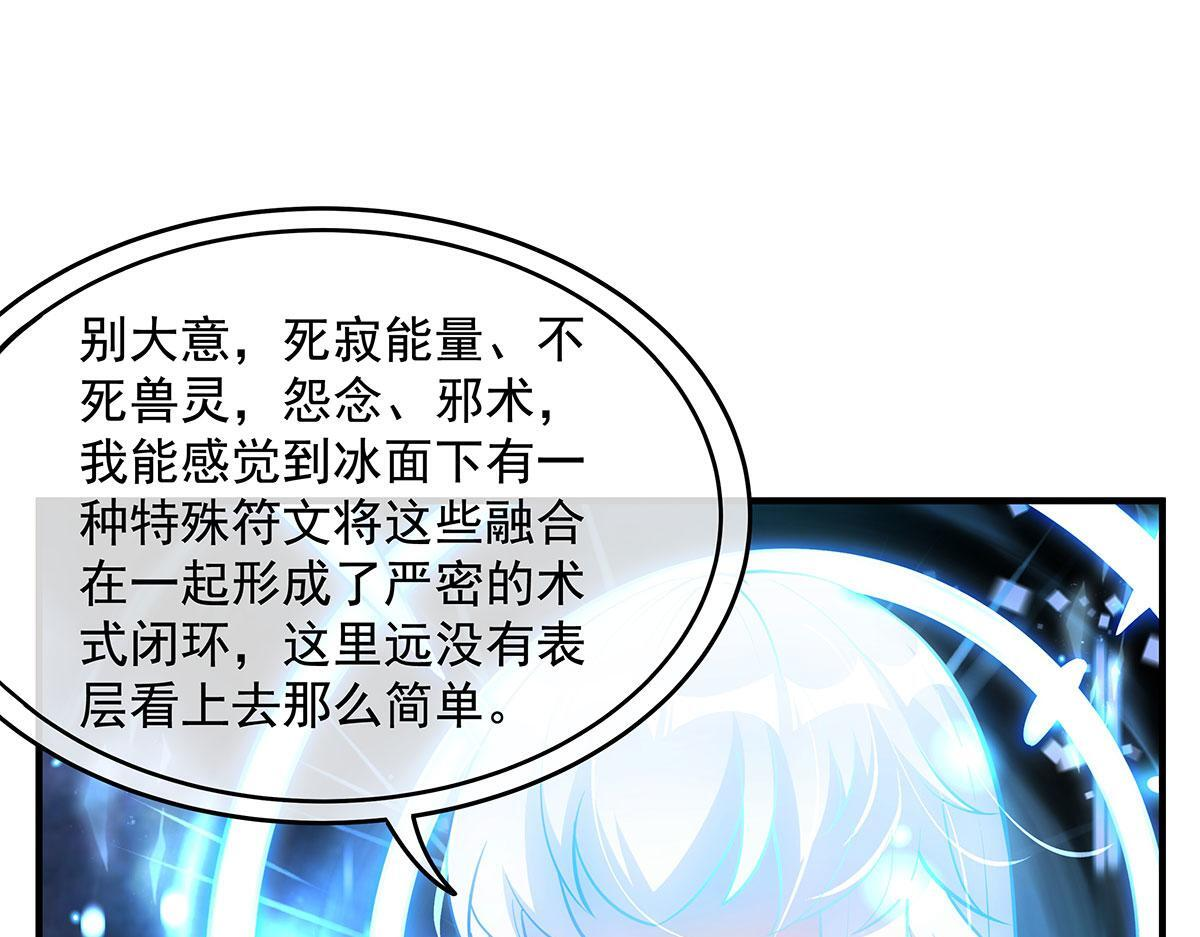 第349话 小师叔的实践教学 第36页