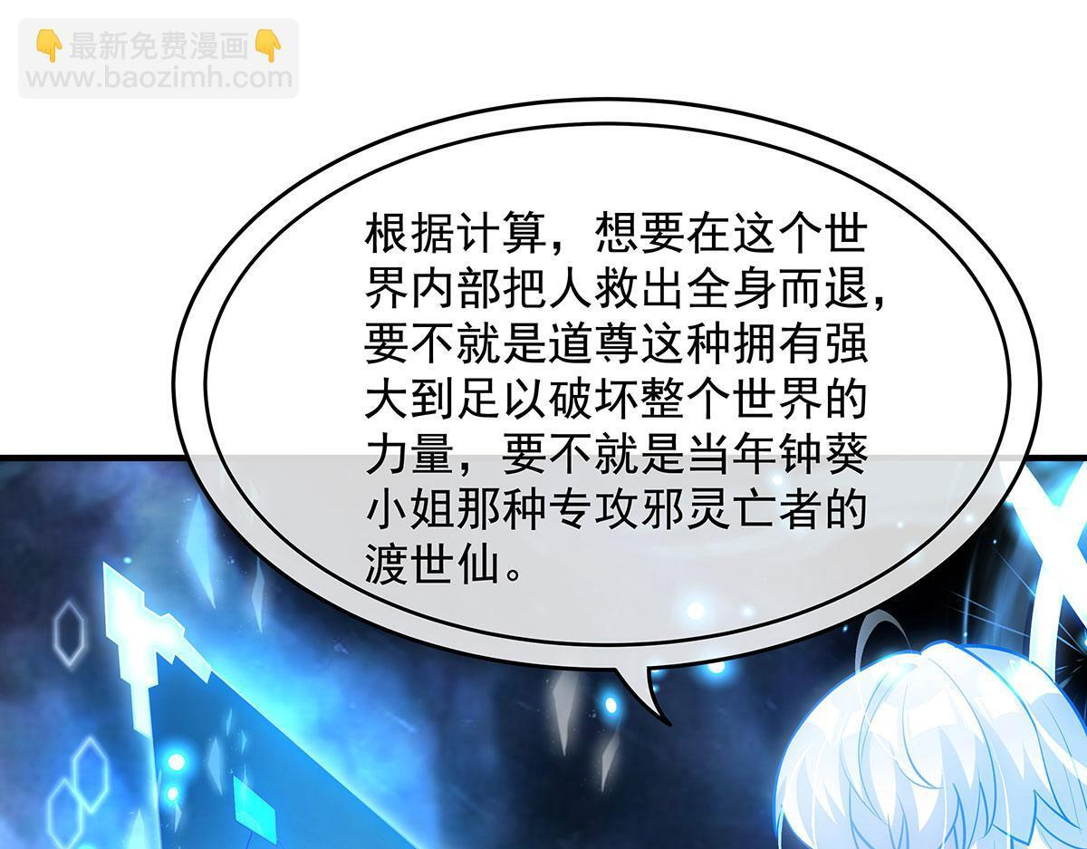 第349话 小师叔的实践教学 第38页