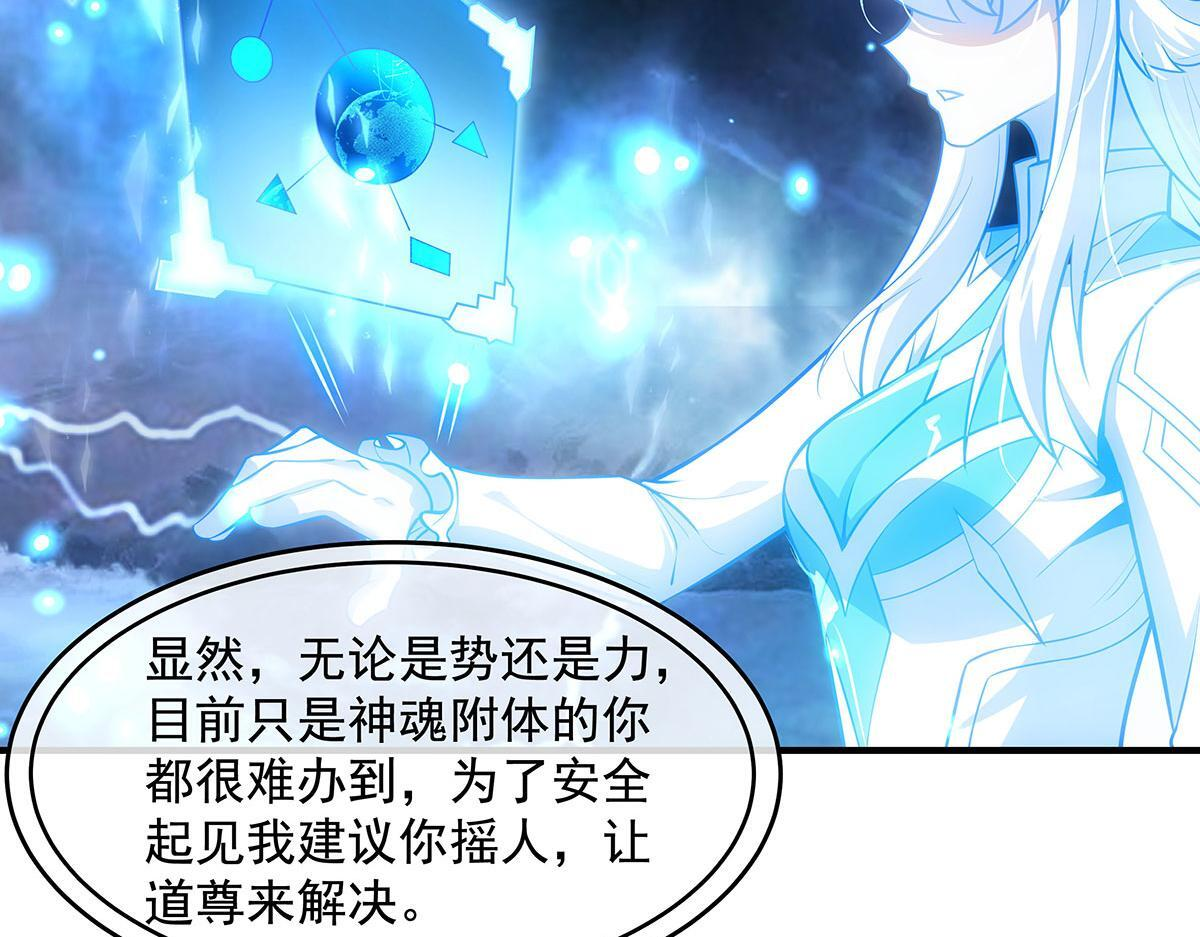 第349话 小师叔的实践教学 第39页