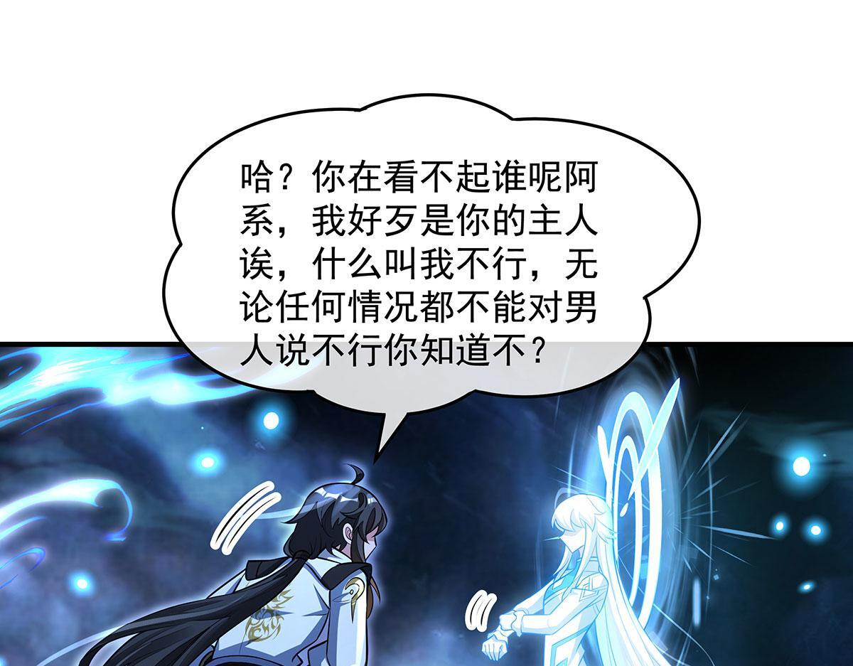 第349话 小师叔的实践教学 第41页