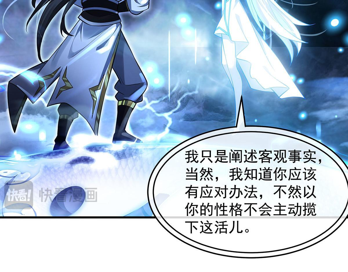 第349话 小师叔的实践教学 第42页