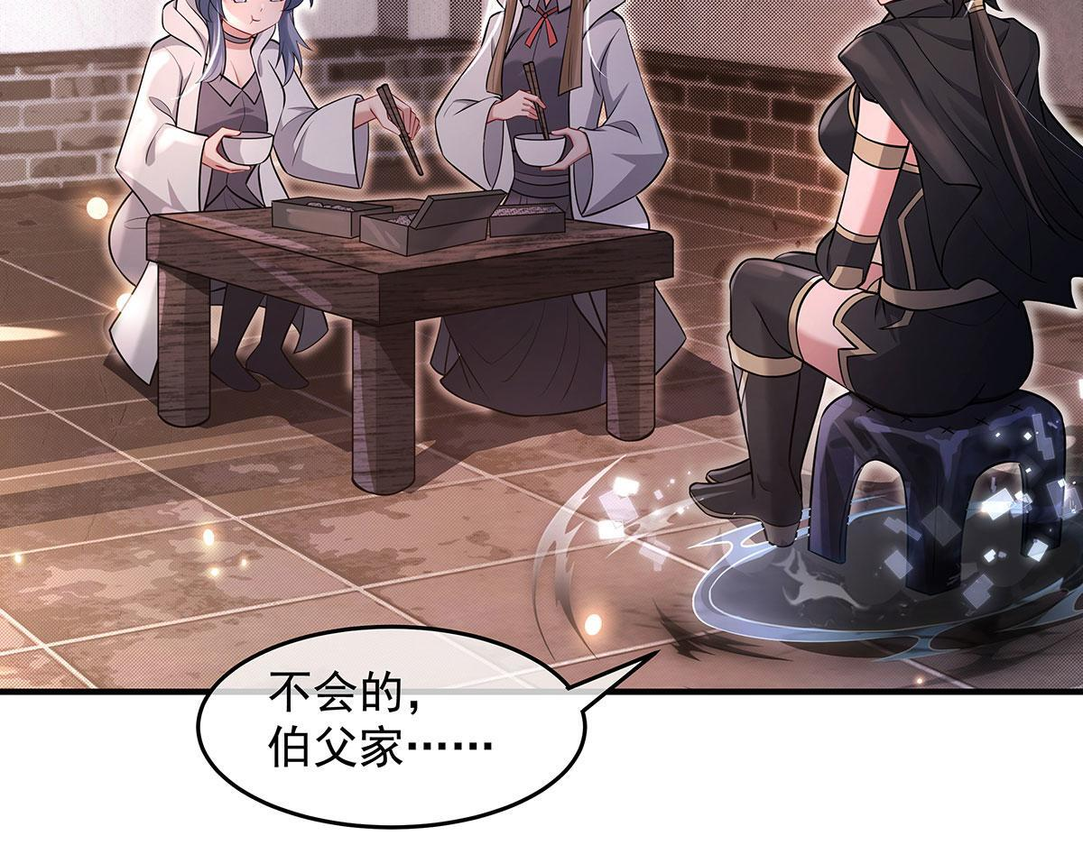 第349话 小师叔的实践教学 第53页