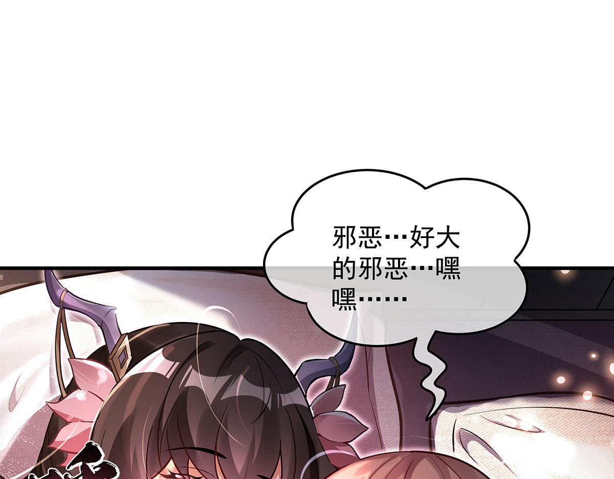 第349话 小师叔的实践教学 第57页