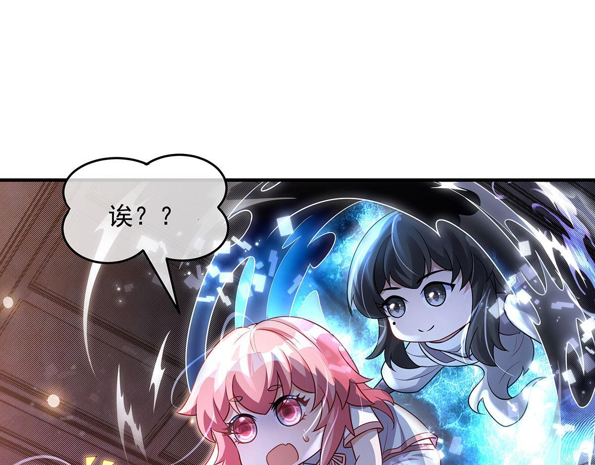 第349话 小师叔的实践教学 第61页