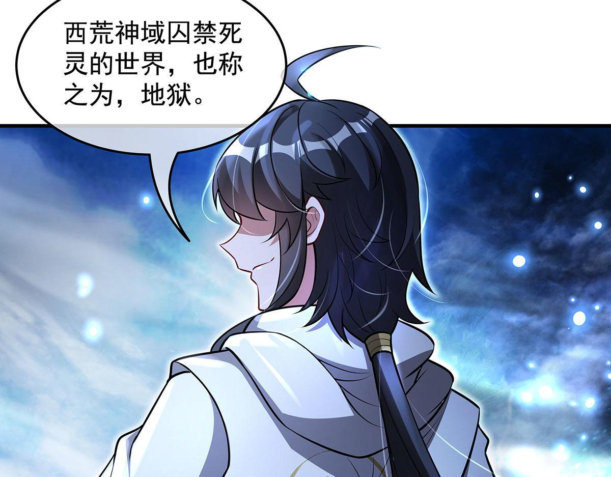 第349话 小师叔的实践教学 第69页