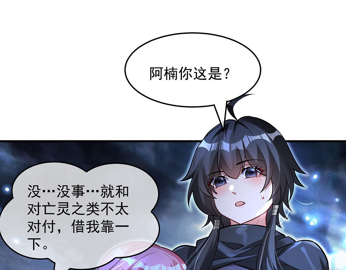 第349话 小师叔的实践教学 第71页