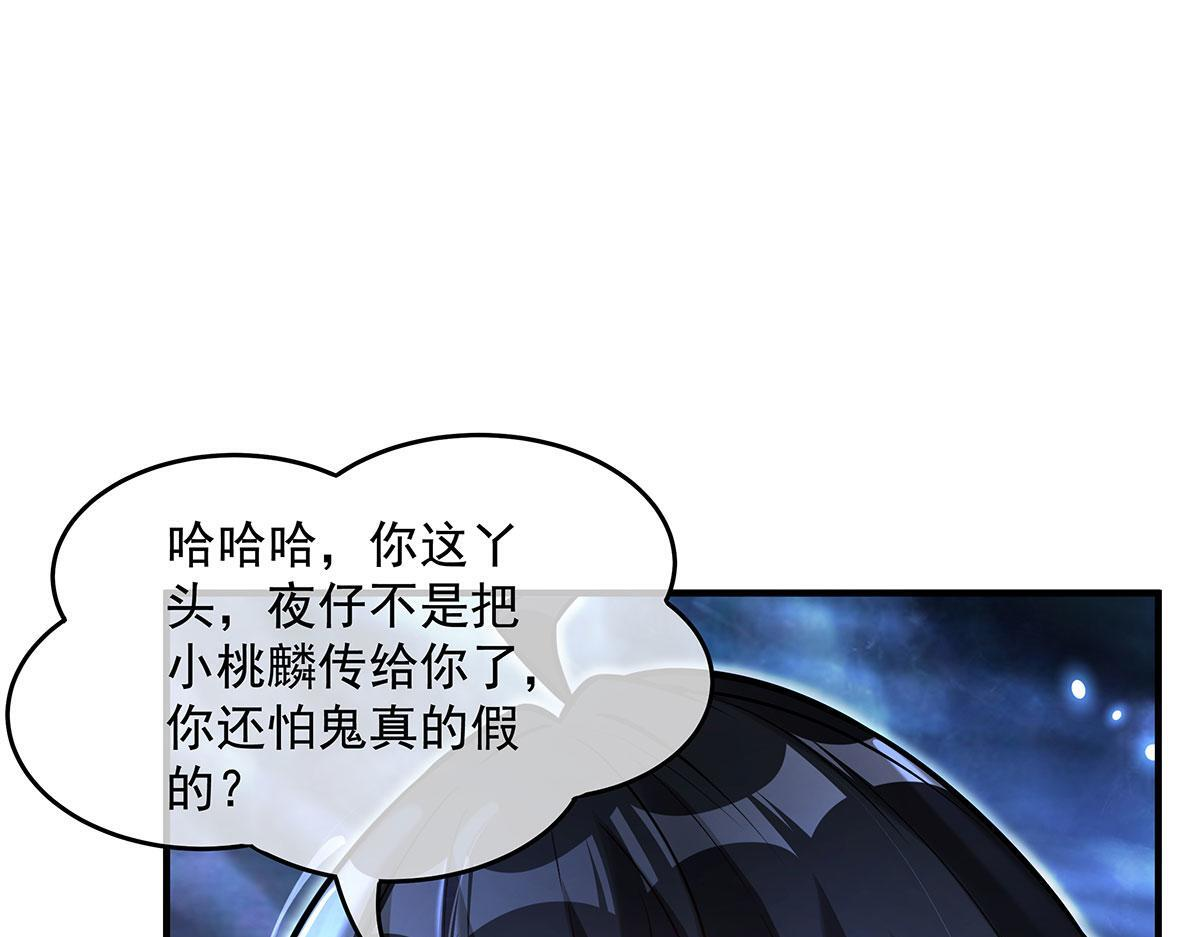 第349话 小师叔的实践教学 第73页