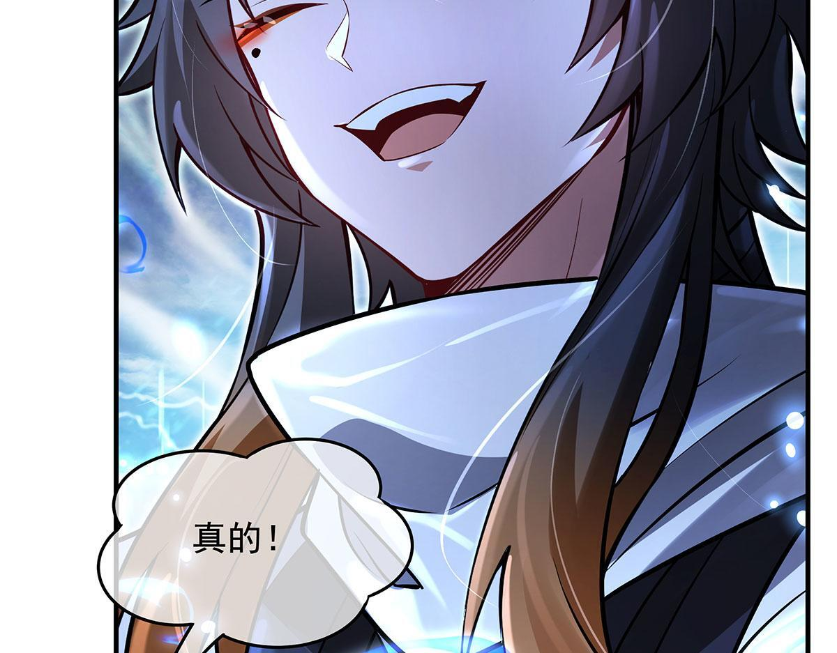 第349话 小师叔的实践教学 第75页