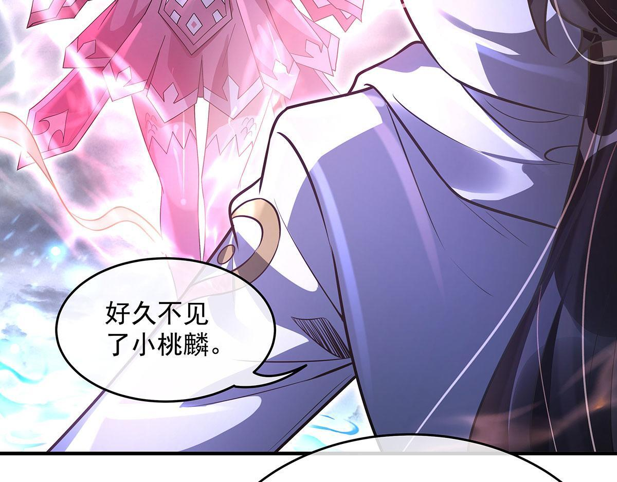 第349话 小师叔的实践教学 第81页