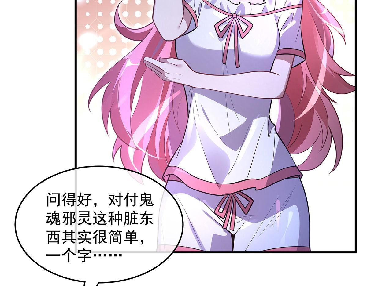 第349话 小师叔的实践教学 第87页
