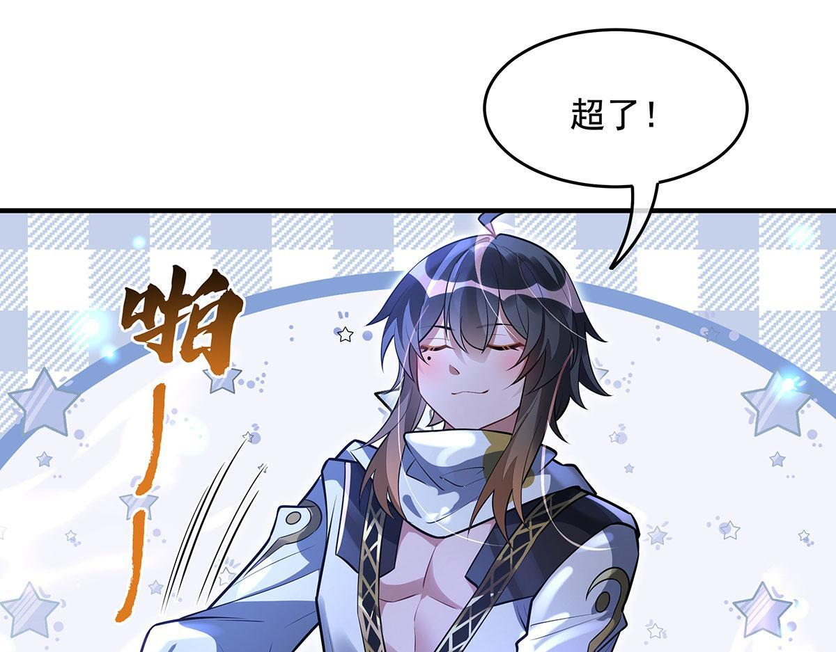 第349话 小师叔的实践教学 第89页