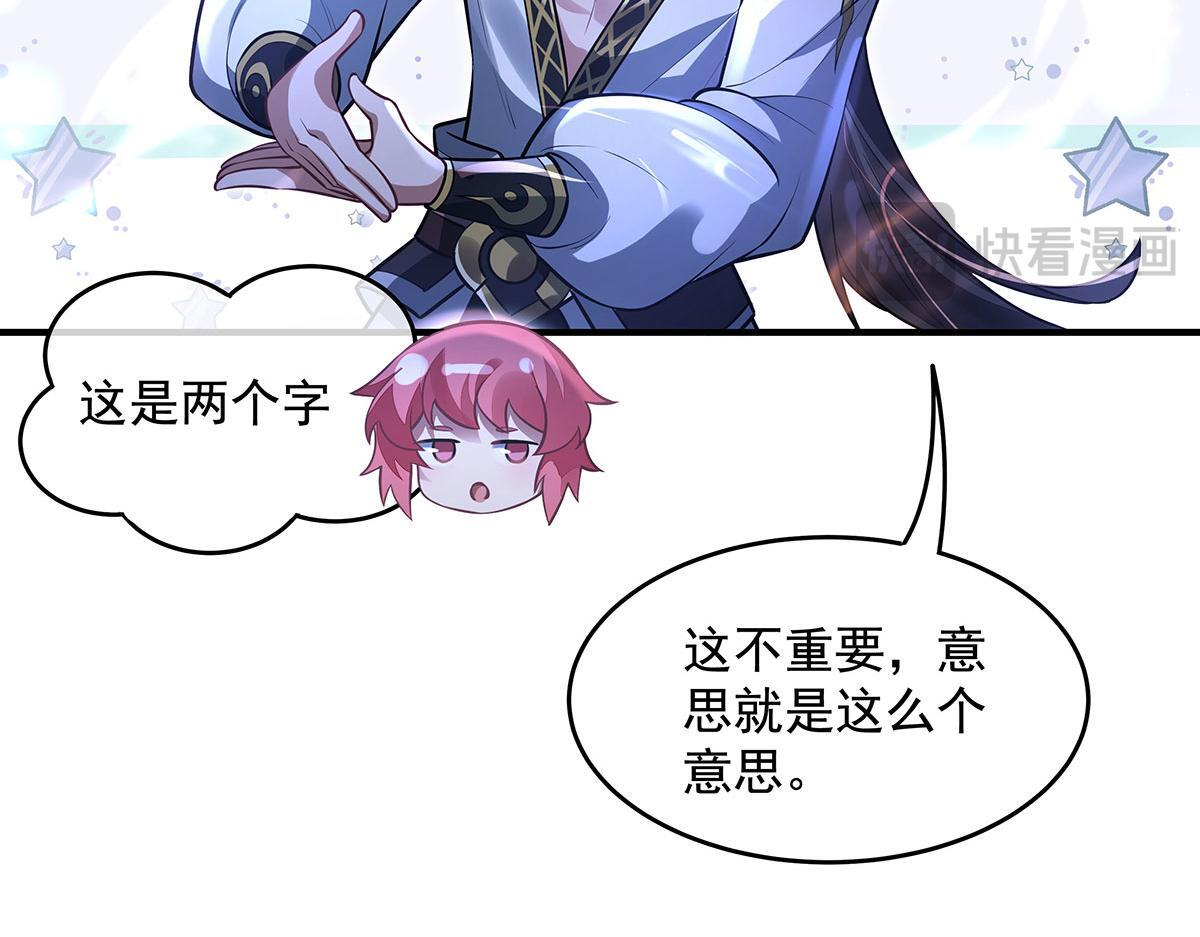 第349话 小师叔的实践教学 第90页