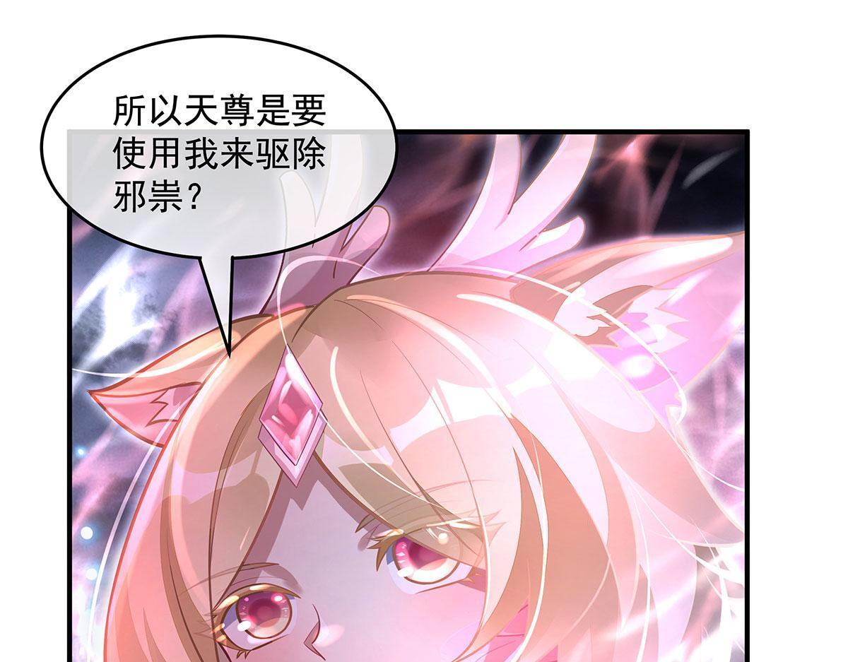 第349话 小师叔的实践教学 第92页