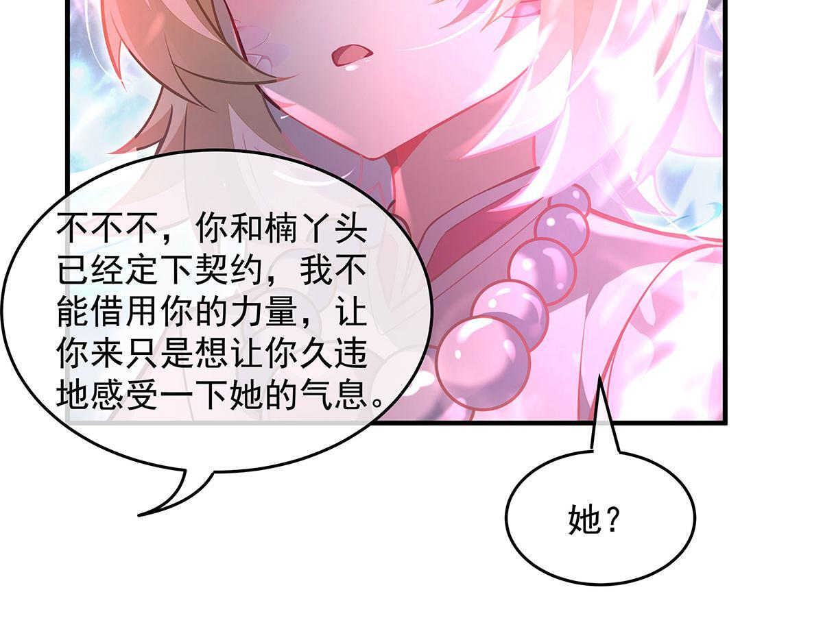 第349话 小师叔的实践教学 第93页