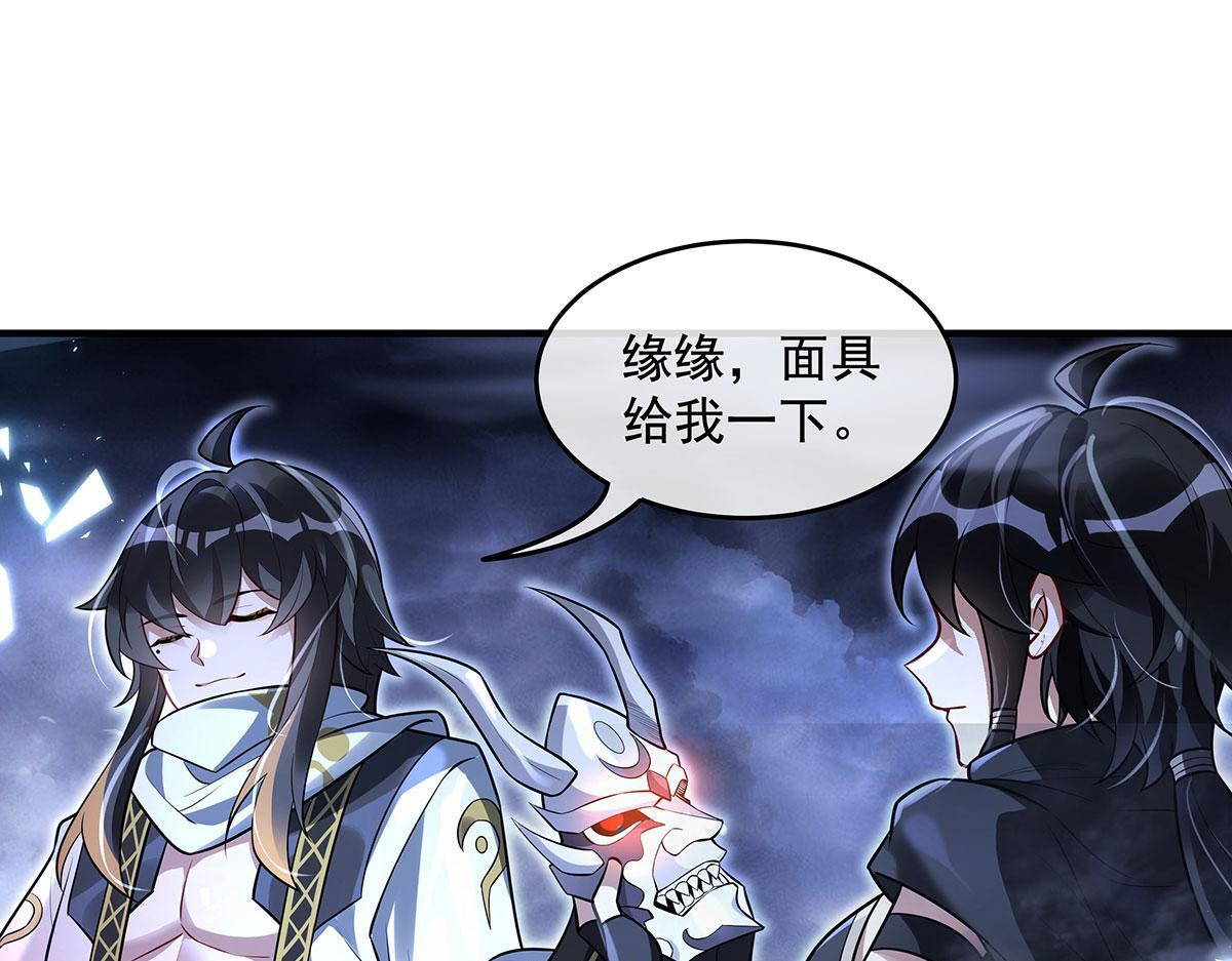第349话 小师叔的实践教学 第95页