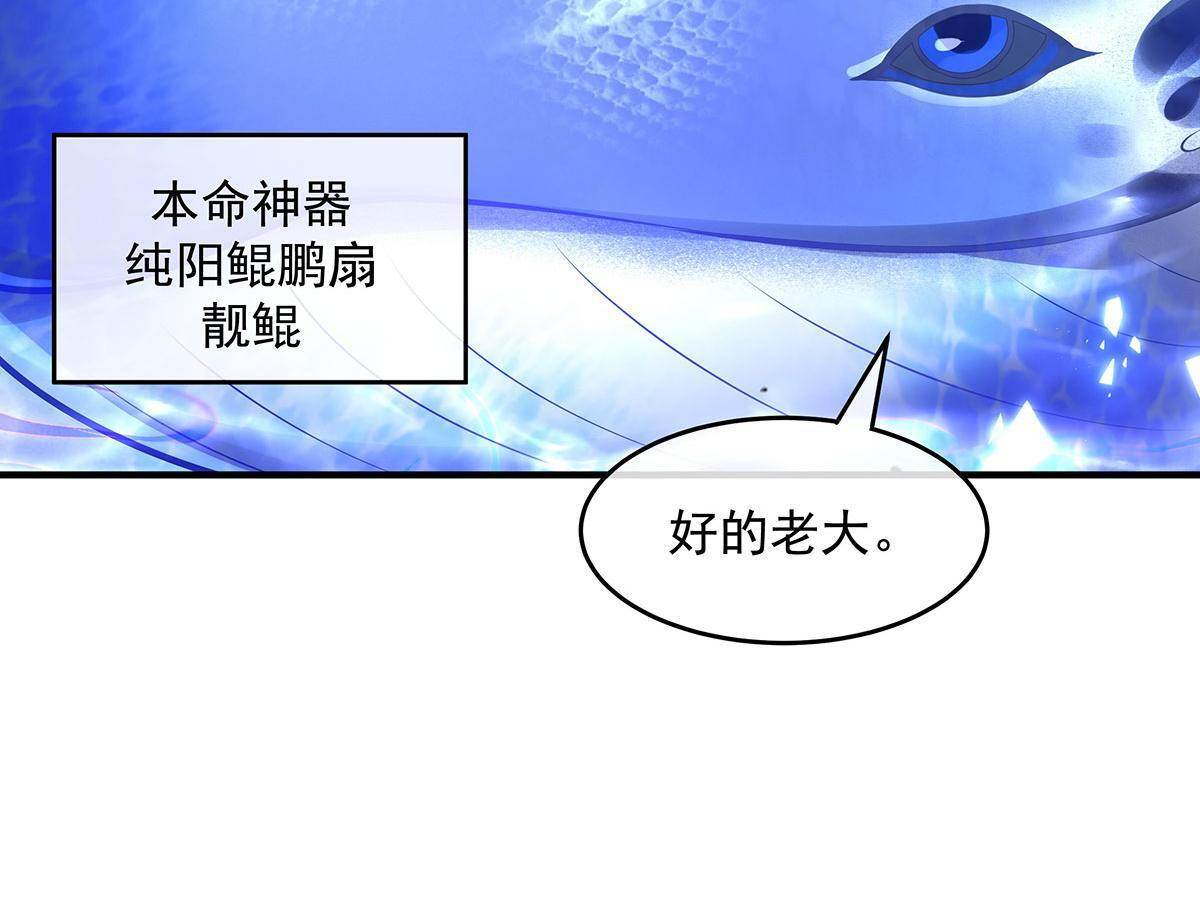第349话 小师叔的实践教学 第99页