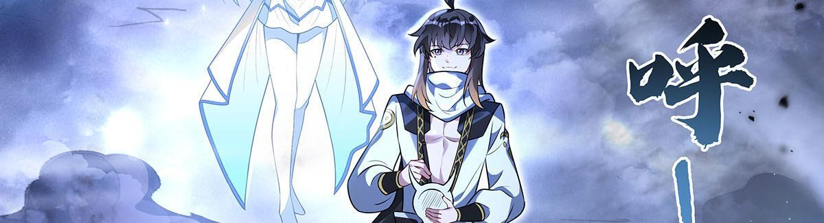 第349话 小师叔的实践教学 第101页