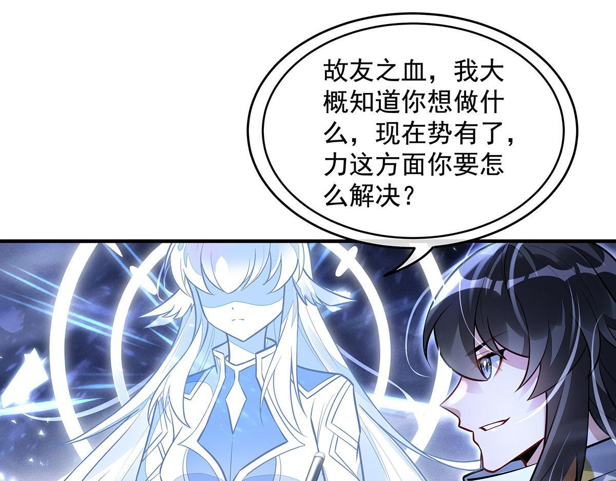 第349话 小师叔的实践教学 第104页