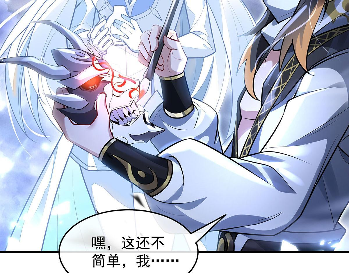 第349话 小师叔的实践教学 第105页
