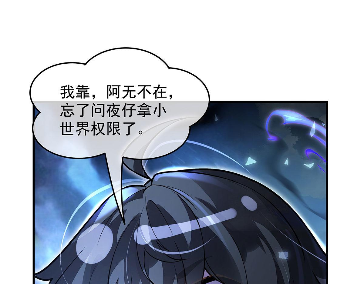 第349话 小师叔的实践教学 第109页