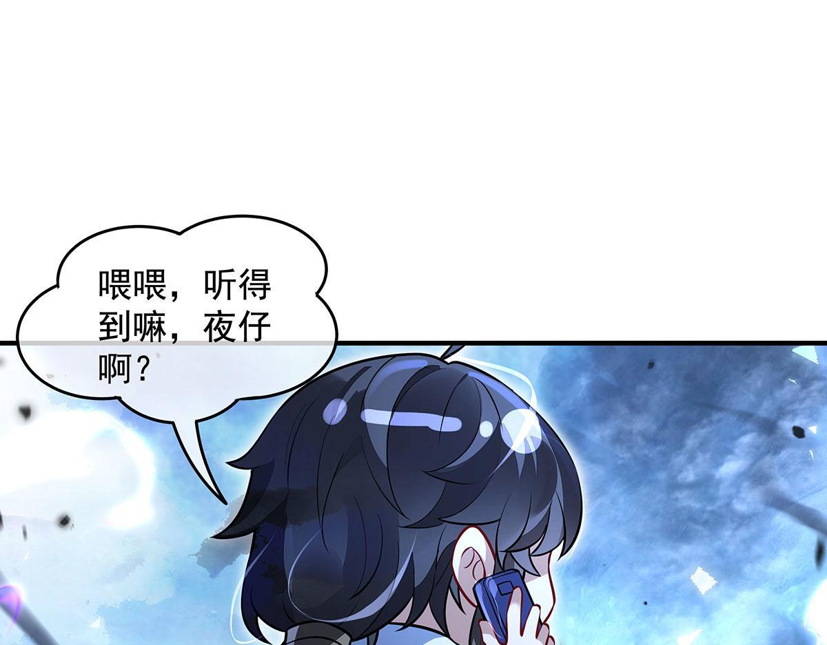 第349话 小师叔的实践教学 第111页