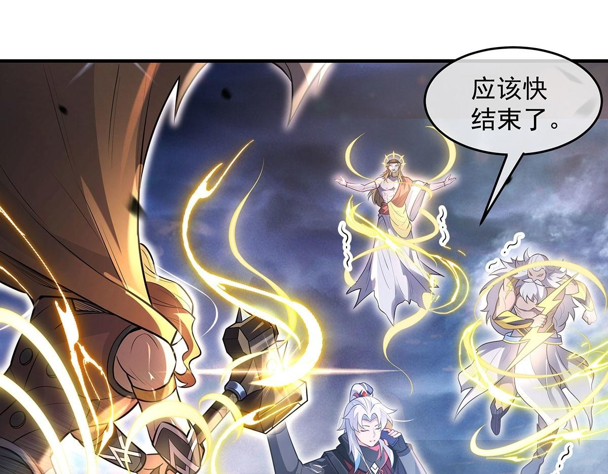 第349话 小师叔的实践教学 第121页