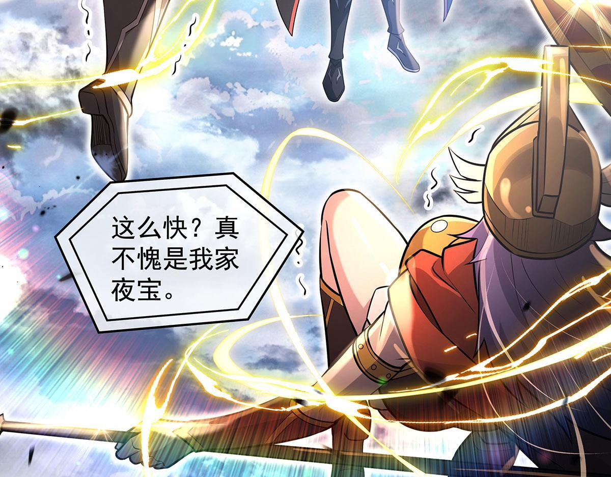 第349话 小师叔的实践教学 第123页