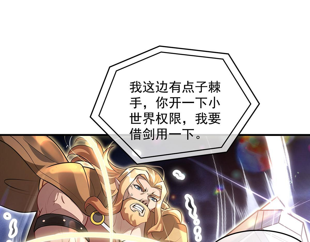 第349话 小师叔的实践教学 第125页