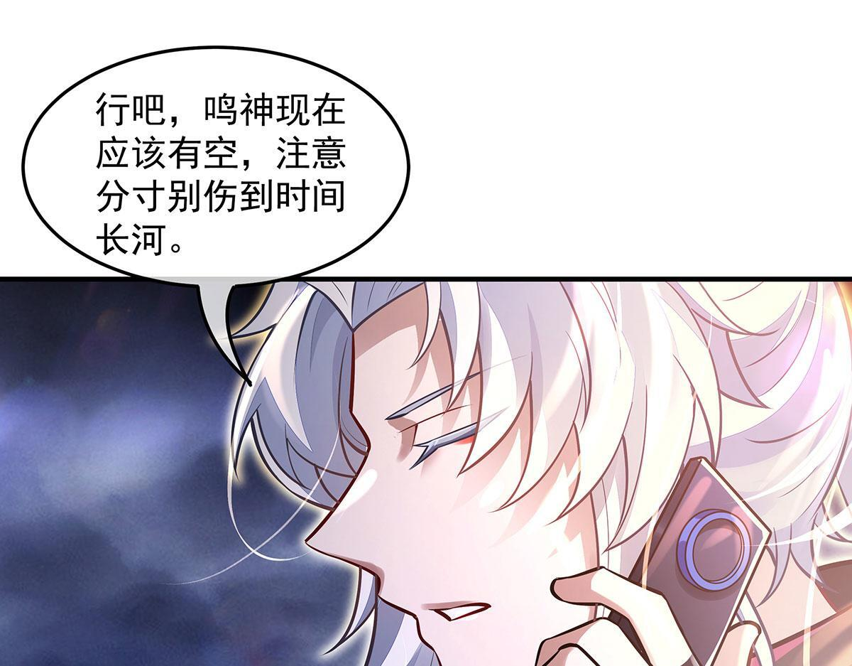 第349话 小师叔的实践教学 第129页