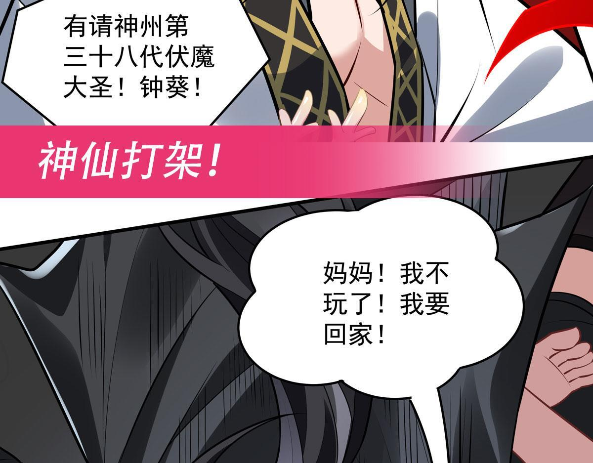 第349话 小师叔的实践教学 第155页